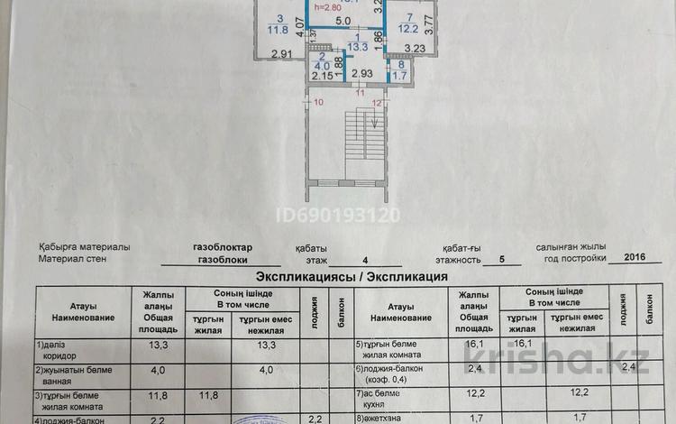 2-комнатная квартира, 62 м², 4/5 этаж, Абая 7/2 — Поликлиники за 12.5 млн 〒 в Сатпаев — фото 29