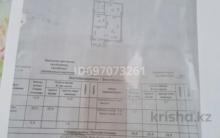 1-бөлмелі пәтер, 45.9 м², 7/9 қабат, Кошкарбаева 44, бағасы: 23.5 млн 〒 в Астане, Алматы р-н — фото 2