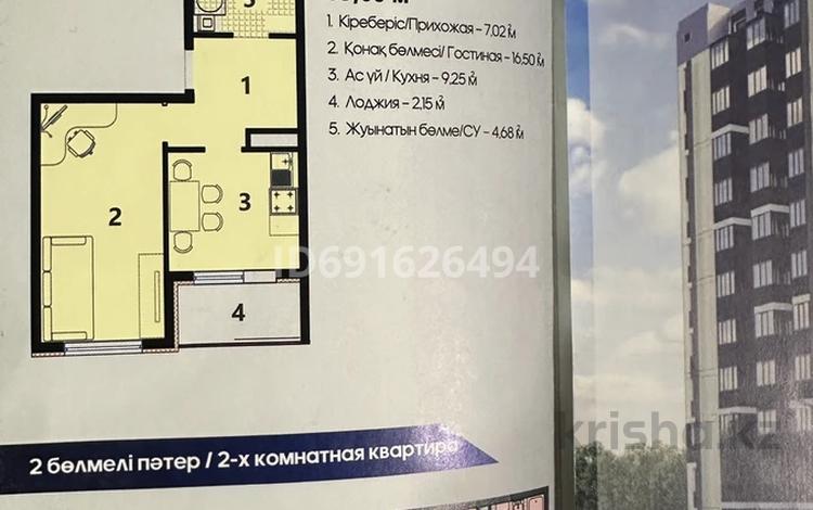 1-комнатная квартира, 39.9 м², 4/12 этаж, Райымбека 259 за 22 млн 〒 в Алматы, Жетысуский р-н — фото 2