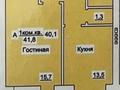 1-комнатная квартира, 42 м², 4/5 этаж, мкр. Алтын орда за 10.6 млн 〒 в Актобе, мкр. Алтын орда