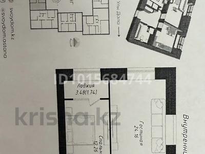2-бөлмелі пәтер · 61.6 м² · 9/12 қабат, Улы Дала 38/1 — пересечение пр. Улы Дала и ул. Казбек би, бағасы: 42 млн ₸ в Астане, Нура р-н