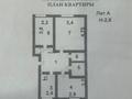 3-комнатная квартира · 55 м² · 4/4 этаж, Агыбай Батыра 53 за 10 млн ₸ в  — фото 7