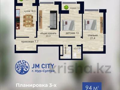 3-бөлмелі пәтер · 94.48 м² · 9/9 қабат, Туран, 80 80, бағасы: 55.5 млн ₸ в Астане