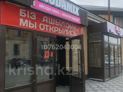 Бизнес в Абай обл.: Готовый бизнес , женская одежда · 40 м², бағасы: 8.5 млн 〒 Готовый бизнес , женская одежда · 40 м², бағасы: 8.5 млн 〒 в Семее