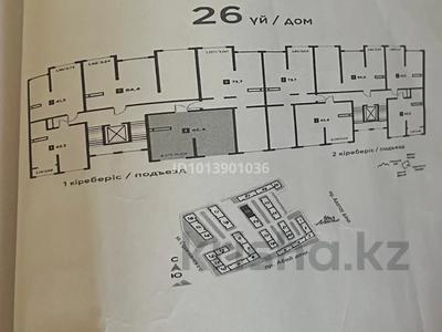 2-бөлмелі пәтер · 45.4 м² · 9/9 қабат, Шұғыла ш/а. 342/1 — Пр. Абая/ул. Строительная, бағасы: 24 млн ₸ в Алматы, Наурызбайский р-н