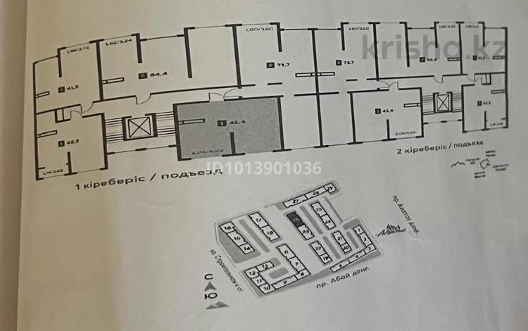 2-бөлмелі пәтер · 45.4 м² · 9/9 қабат, Шұғыла ш/а. 342/1 — Пр. Абая/ул. Строительная, бағасы: 24 млн ₸ в Алматы, Наурызбайский р-н — фото 2
