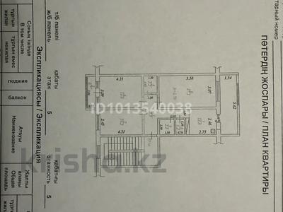 3-комнатная квартира · 70.1 м² · 5/5 этаж, 27-й мкр 23 за 19 млн ₸ в Актау