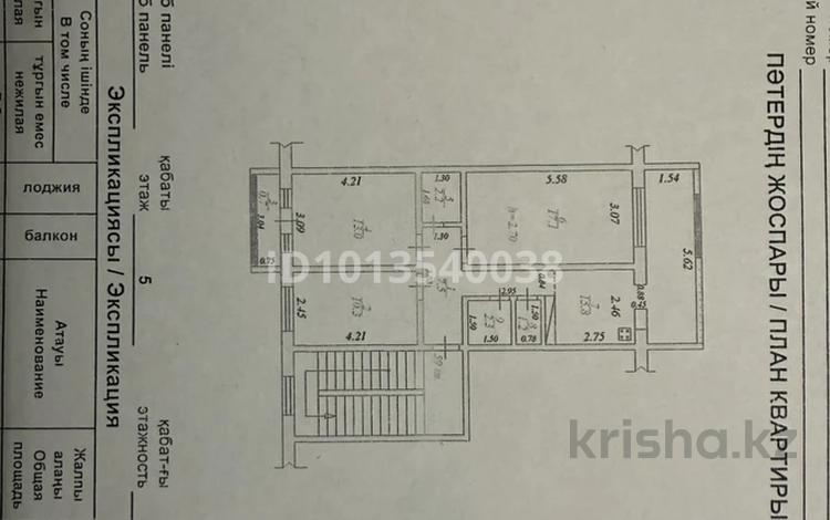 3-комнатная квартира · 70.1 м² · 5/5 этаж, 27-й мкр 23 за 19 млн ₸ в Актау — фото 2