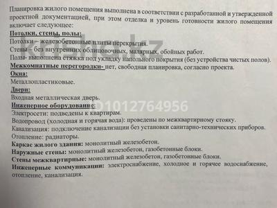 2-комнатная квартира · 45.4 м² · 3/9 этаж, мкр Шугыла 342/1 — Абая за 26.3 млн ₸ в Алматы, Наурызбайский р-н