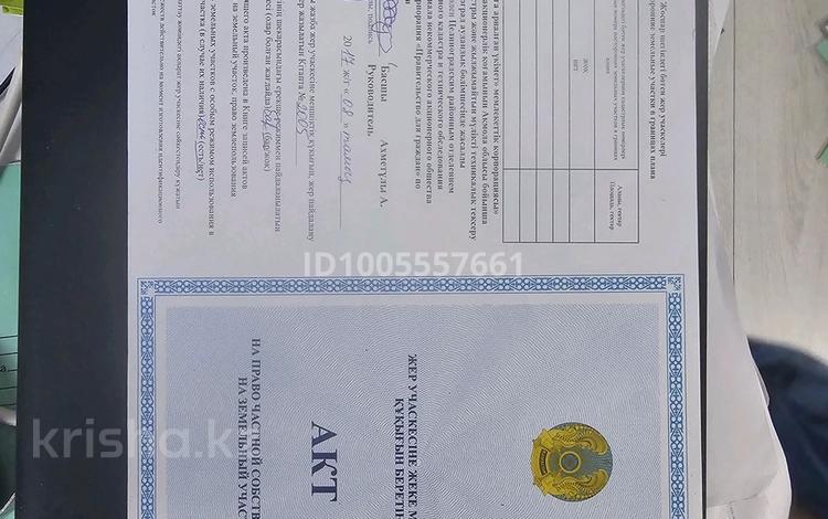 Участок · 10 соток, Енбекши 4085 — Напротив поста ГАИ за 14 млн ₸ в Караоткеле — фото 6