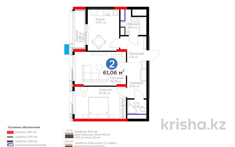 2-комнатная квартира, 61.06 м², Анет баба 8 за ~ 28.9 млн 〒 в Астане, Есильский р-н — фото 2