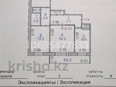 3-комнатная квартира, 70 м², 3/9 этаж, 5-й микрорайон, 5 микрорайон за 27 млн 〒 в Костанае, 5-й микрорайон