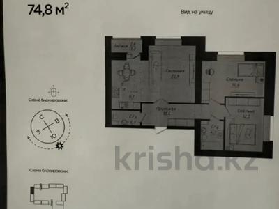 3-комнатная квартира · 75 м² · 5/12 этаж, Пересечение ул Казыбек Би и Е75,Е77 (рядом с пересечением улиц Туран и Улы дала) 40 за 41.5 млн 〒 в Астане, Нура р-н