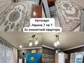 3-комнатная квартира · 69 м² · 3/5 этаж, мкр 4 7 — Автопарк И. Ларина 7 за 150 000 ₸ в Уральске