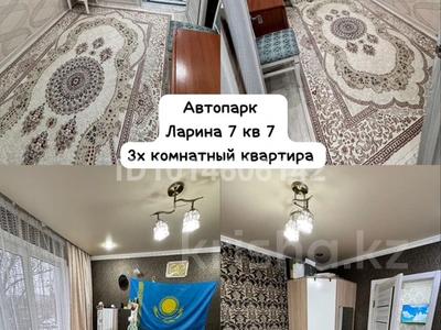 3-комнатная квартира · 69 м² · 3/5 этаж, мкр 4 7 — Автопарк И. Ларина 7 за 150 000 ₸ в Уральске