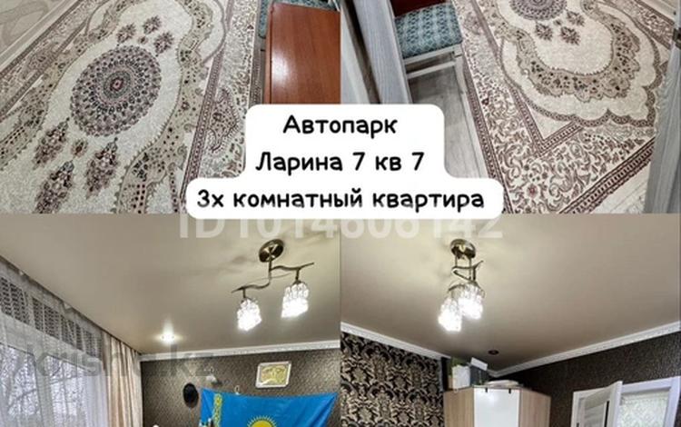 3-комнатная квартира · 69 м² · 3/5 этаж, мкр 4 7 — Автопарк И. Ларина 7 за 150 000 ₸ в Уральске — фото 2
