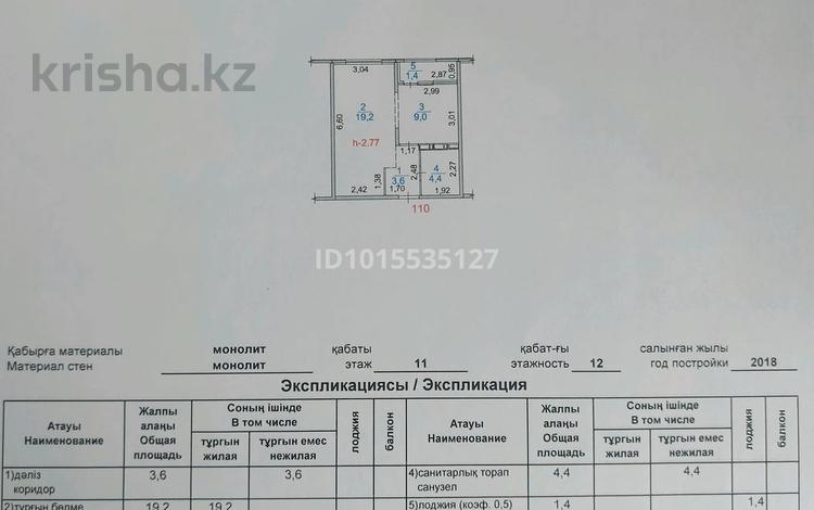1-комнатная квартира · 37.6 м² · 11/12 этаж, Сатпаева 90/43 — Туркебаева за 37 млн ₸ в Алматы, Бостандыкский р-н — фото 2
