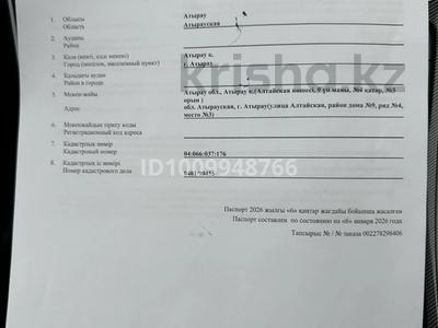 Гараж · 26 м² · Алтайская рядом с домом 9 — Ряд 4 место 3 за 1.8 млн 〒 в Атырау, мкр Жилгородок