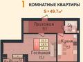 1-бөлмелі пәтер · 49.7 м² · 3/5 қабат, ул. Рахимжана Кошкарбаева 30, бағасы: 18.9 млн ₸ в Щучинске — фото 5