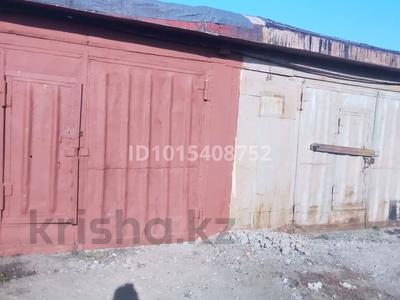 Гараж · 24 м² · Бейсекова — Караменде за 60 000 ₸ в Астане, Сарыарка р-н