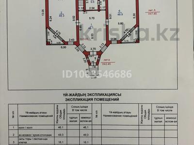 Офисы, салоны красоты, медцентры и аптеки, образование · 467 м² за ~ 255.6 млн 〒 в Костанае, 6-й микрорайон