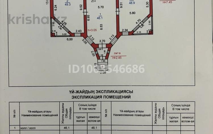 Офисы, салоны красоты, медцентры и аптеки, образование · 488.1 м² за ~ 255.6 млн ₸ в Костанае, 6-й микрорайон — фото 51