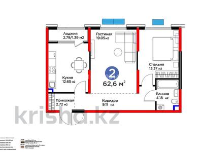 2-комнатная квартира · 62.6 м² · 4/9 этаж, мкр Акжар, Белжайлау 47а за 51 млн ₸ в Алматы, Наурызбайский р-н
