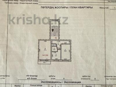 2-комнатная квартира, 45.3 м², 5/5 этаж, Павлова 11/1 за 13 млн 〒 в Павлодаре
