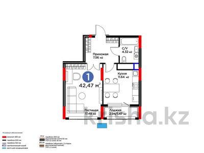 1-комнатная квартира · 42.47 м² · 3/17 этаж, Турар Рыскулов 18/7 за 29 млн ₸ в Астане, Есильский р-н