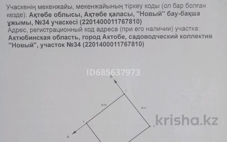 Дача • 10 м² • 10 сот., Акжар 2 с/к Новый за 1.5 млн 〒 — фото 2