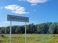 Жер телімі · 50 сотық, С Рыбное ул Луговая , бағасы: 25 млн ₸ в Октябрьское — фото 8
