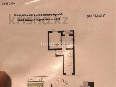 2-комнатная квартира · 66 м² · 7/9 этаж, Шамши Калдаякова 40 — Калдаякова-Улы дала за 42 млн ₸ в Астане, Сарайшык р-н