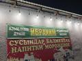 Дүкендер мен бутиктер · 51 м², бағасы: 200 000 ₸ в Шымкенте, Туран р-н