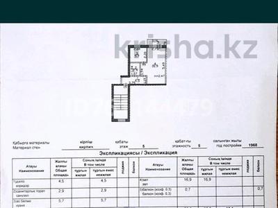 1-комнатная квартира · 30.7 м² · 5/5 этаж, Карл Маркса — 10 магазин за 4.5 млн 〒 в Шахтинске