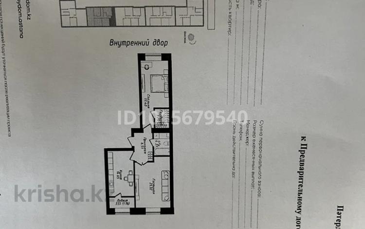 2-комнатная квартира · 70 м² · 6/12 этаж, Жубан Молдагалиев 6г за 38 млн ₸ в Астане, Нура р-н — фото 2