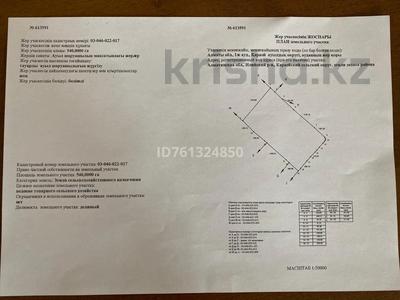 Участок · 540 га, Конаев за 52 млн 〒