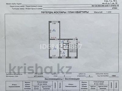 2-комнатная квартира, 47.4 м², 2/2 этаж, 6 квартал 1 за 800 000 〒 в 