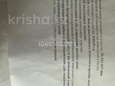 Жеке үй · 3 бөлме · 94.5 м² · 2.35 сот., Фадеева 89 а — Магаданская, бағасы: 35 млн ₸ в Алматы, Алатауский р-н