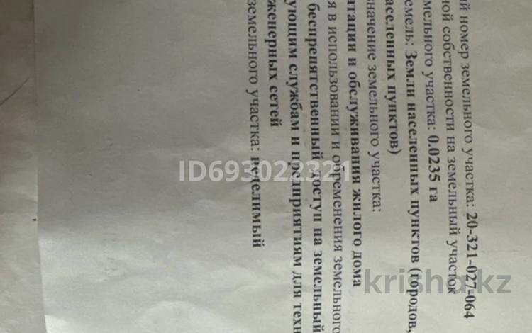 Жеке үй · 3 бөлме · 94.5 м² · 2.35 сот., Фадеева 89 а — Магаданская, бағасы: 35 млн ₸ в Алматы, Алатауский р-н — фото 13