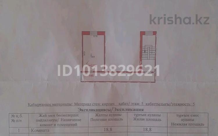 1-бөлмелі пәтер · 18.8 м² · 5/5 қабат, Генерал Дюсенова 1, бағасы: 5.5 млн ₸ в Павлодаре — фото 2