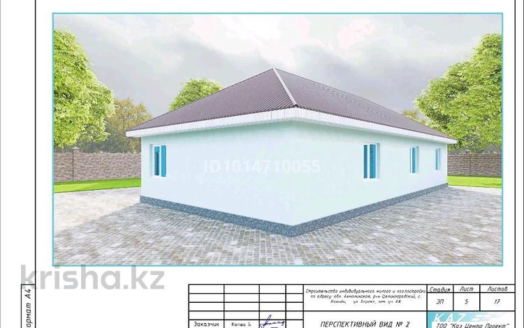 Отдельный дом · 4 комнаты · 150 м² · 10 сот., Береке 75 — 2 метеке парелерни көше жібек жолы көшесімен қилсады за 20 млн ₸ в Кояндах — фото 2