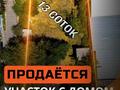 Участок · 13 соток, Социалистическая 2 за 115 млн ₸ в Алматы, Алатауский р-н