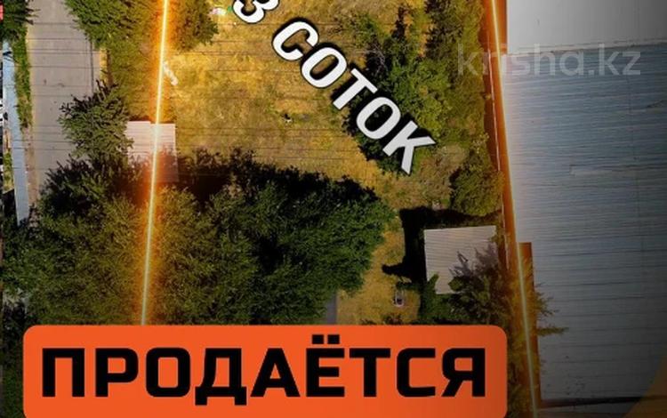 Участок · 13 соток, Социалистическая 2 за 115 млн ₸ в Алматы, Алатауский р-н — фото 2