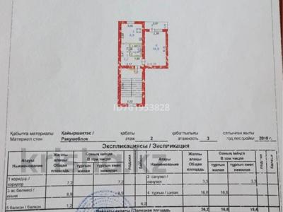 1-комнатная квартира · 37.4 м² · 2/5 этаж, мкр Нурсая 7 за 15 млн ₸ в Атырау