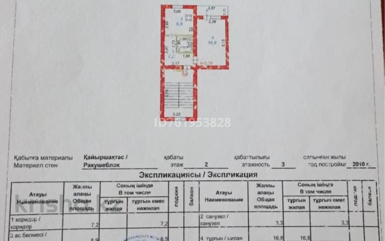 1-комнатная квартира · 37.4 м² · 2/5 этаж, мкр Нурсая 7 за 15 млн ₸ в Атырау — фото 2