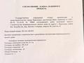 Участок · 10 соток, мкр Кунгей , Мкр Кунгей 3 за 3.5 млн ₸ в Караганде, Казыбек би р-н