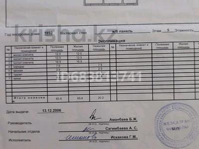 3-бөлмелі пәтер, 63.6 м², 5/6 қабат, Раскова 6 — Центральный рынок, бағасы: 24 млн 〒 в Жезказгане