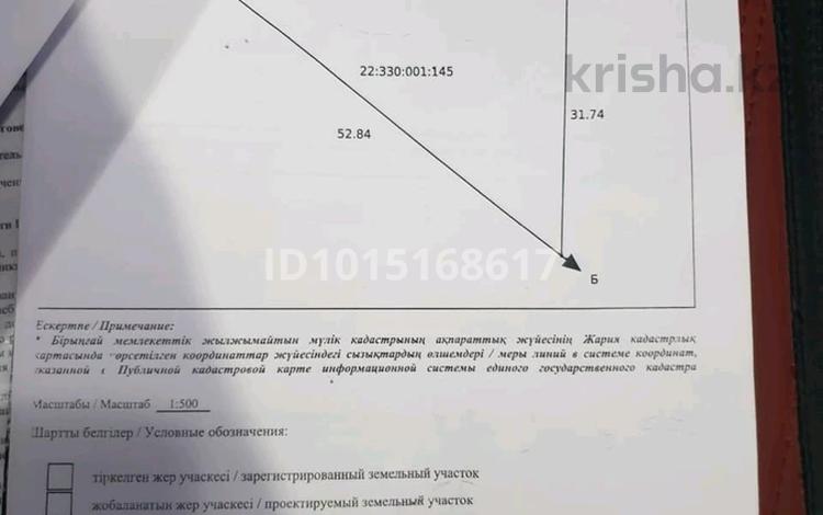 Участок · 8 соток, Участок 453/1 — Бозарыкта за 7.5 млн ₸ в Шымкенте — фото 2