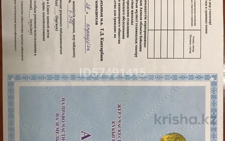 Участок · 5 соток, Ауэзова 180Б за 18.5 млн ₸ в Кокшетау — фото 2