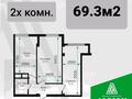 2-комнатная квартира, 69.3 м², 3/12 этаж, 19-й мкр 28 за 23.9 млн 〒 в Актау, 19-й мкр — фото 3